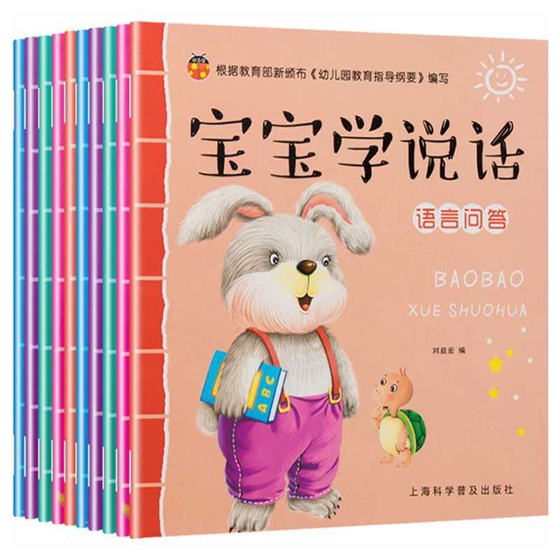 几岁是孩子语言发展敏感期,6岁孩子语言敏感期的建议