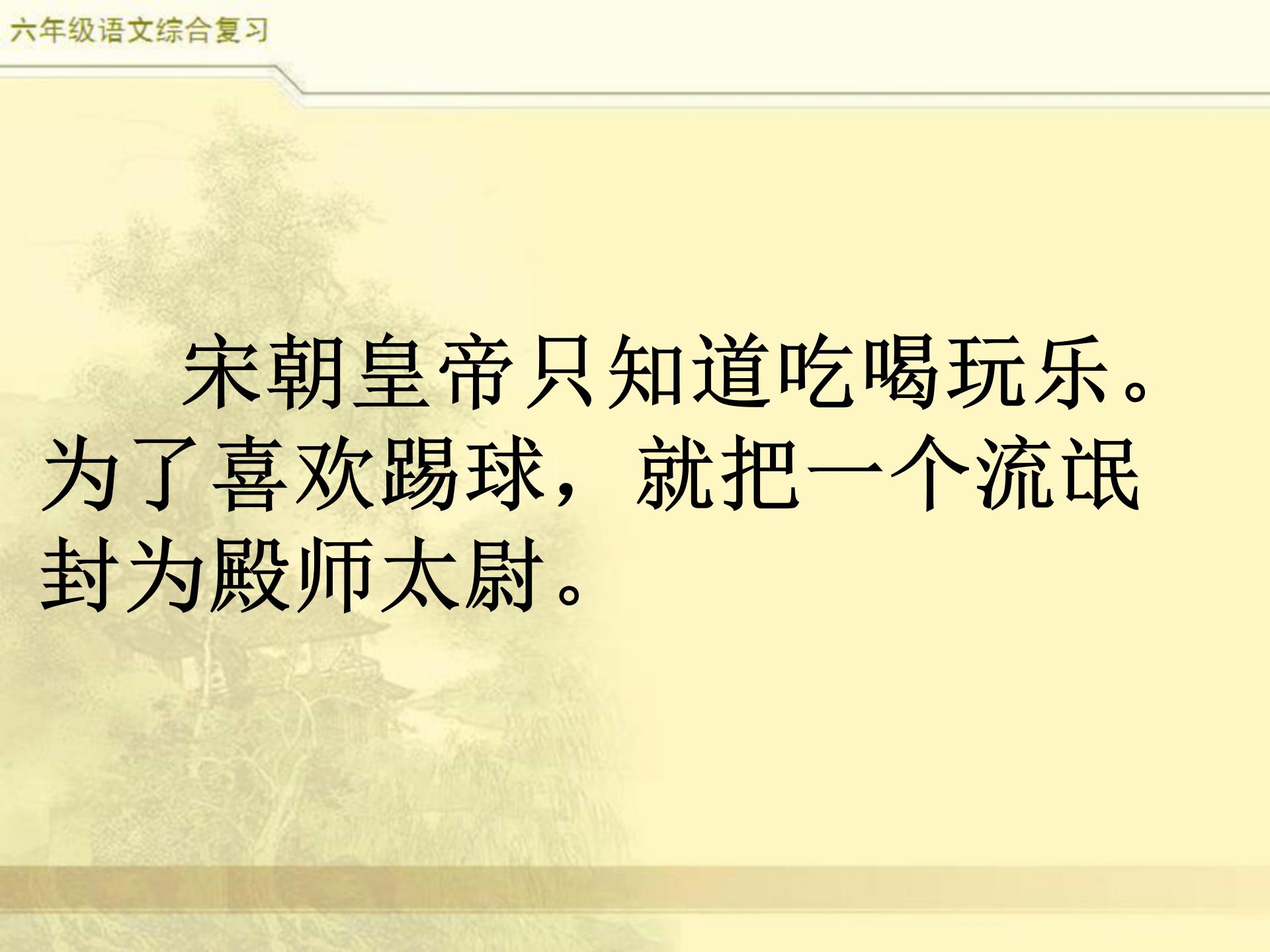 小升初语文综合复习，关联词专题，小学常见8类关联词特点及修改