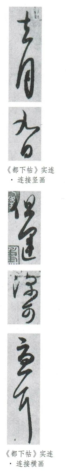 王羲之行草尺牍硬笔书法,临王羲之尺牍高清版笔法