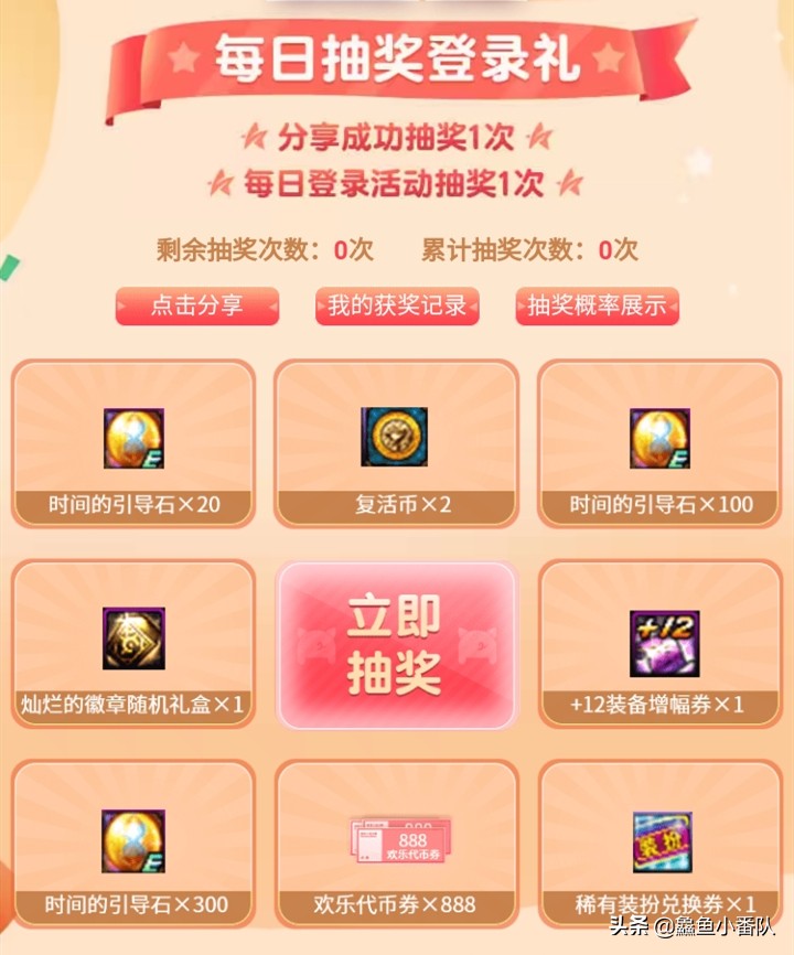 dnf心悦12强化券,dnf心悦更新有什么奖励