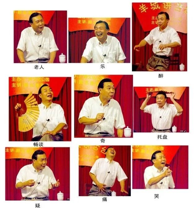 粤语讲古一览表,粤语讲古台