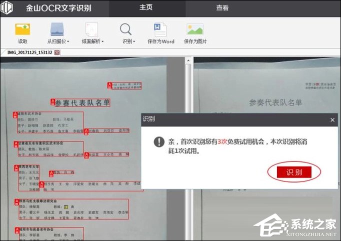 平板wps使用技巧大全,wps表格教程技巧大全