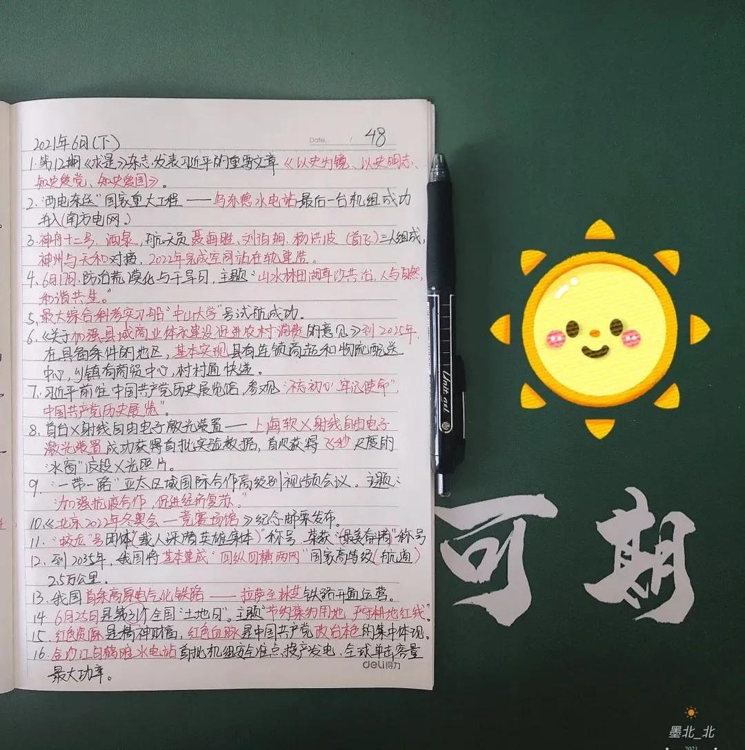 学霸颜值高的微博,学霸们的视频