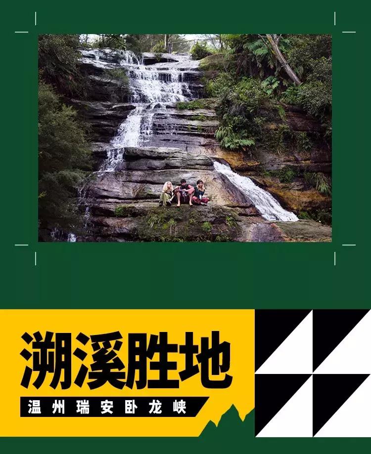 Mounster联手HikingLover户外俱乐部，借溯溪带你领略硬核户外
