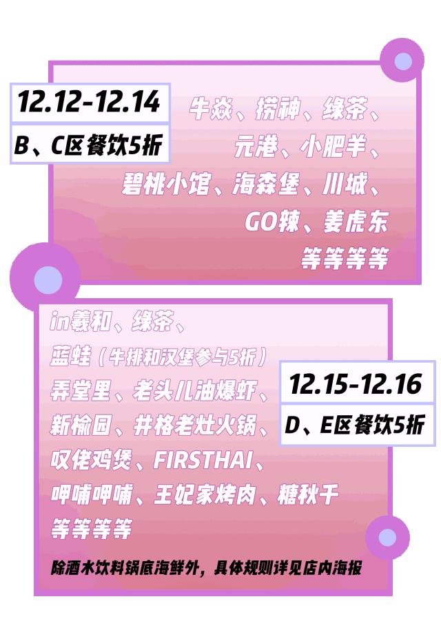 未来几天湖滨将出现大面积拥挤！各大品牌5折加持！