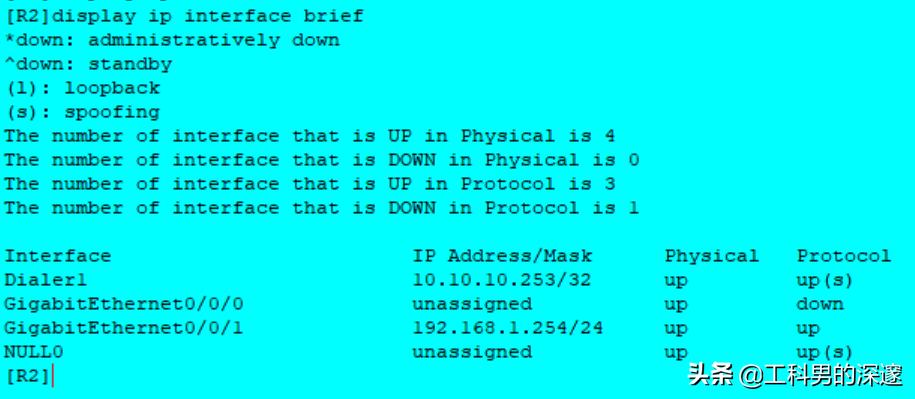 PPPOE拨号上网服务器端与客户端的完整配置