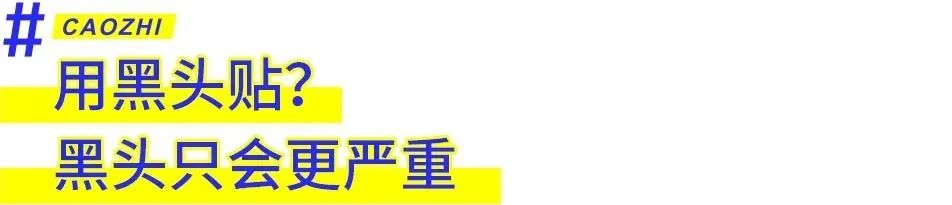 实用又不刺激的去黑头方法有哪些,祛黑头最好的方法目前最有效