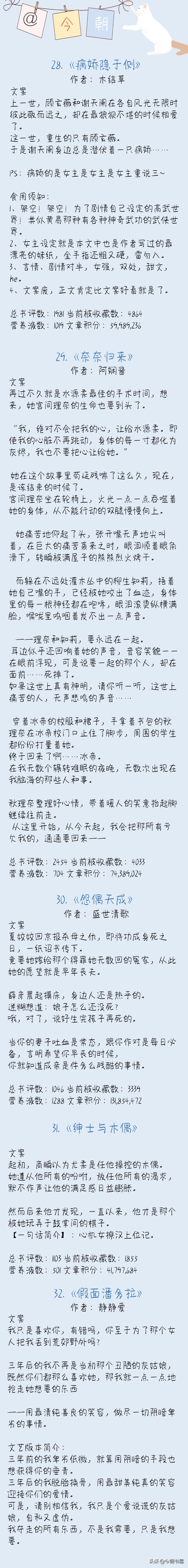 求女主有心机擅伪装伪白莲的古文,快穿虐文女主伪白莲装柔弱的小说