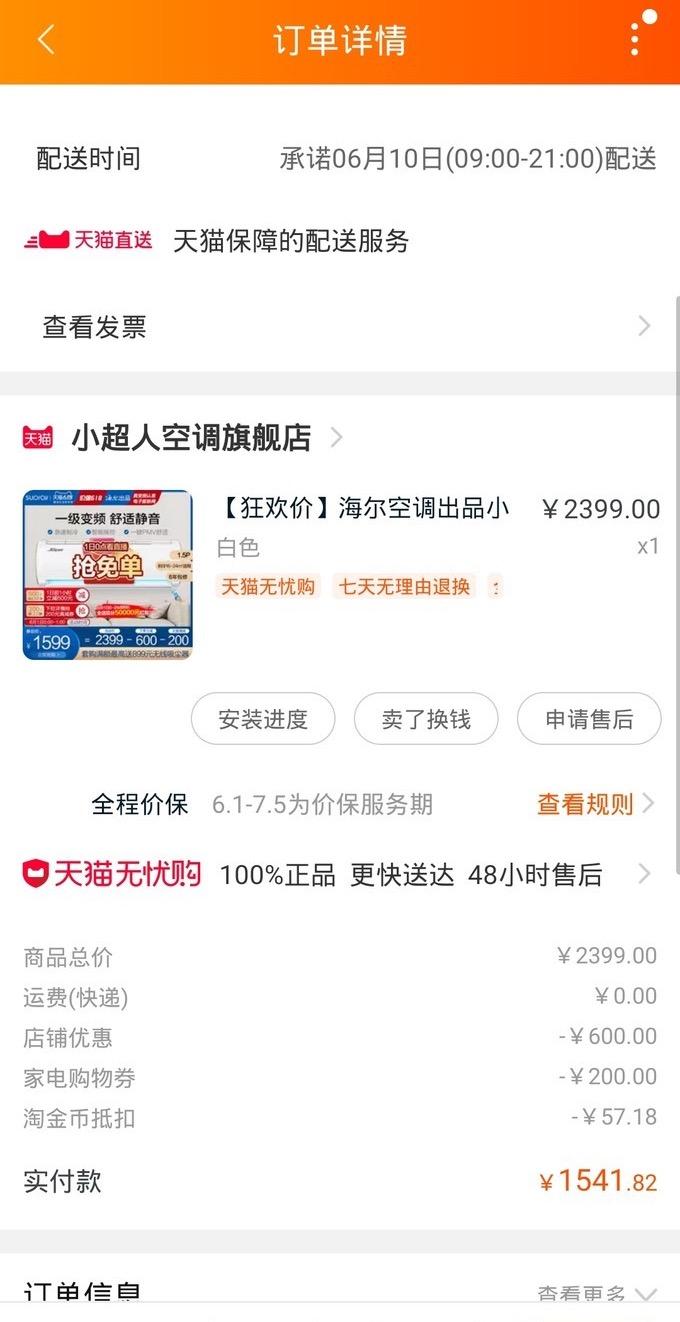 海尔小超人空调2匹挂机怎么样,海尔空调小超人评测