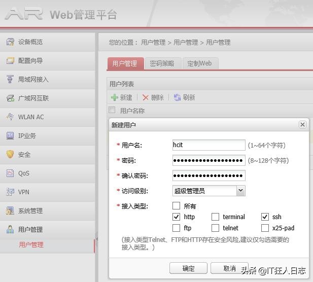 路由器遭到黑客攻击？教您简单的几步设置，杜绝黑客侵袭