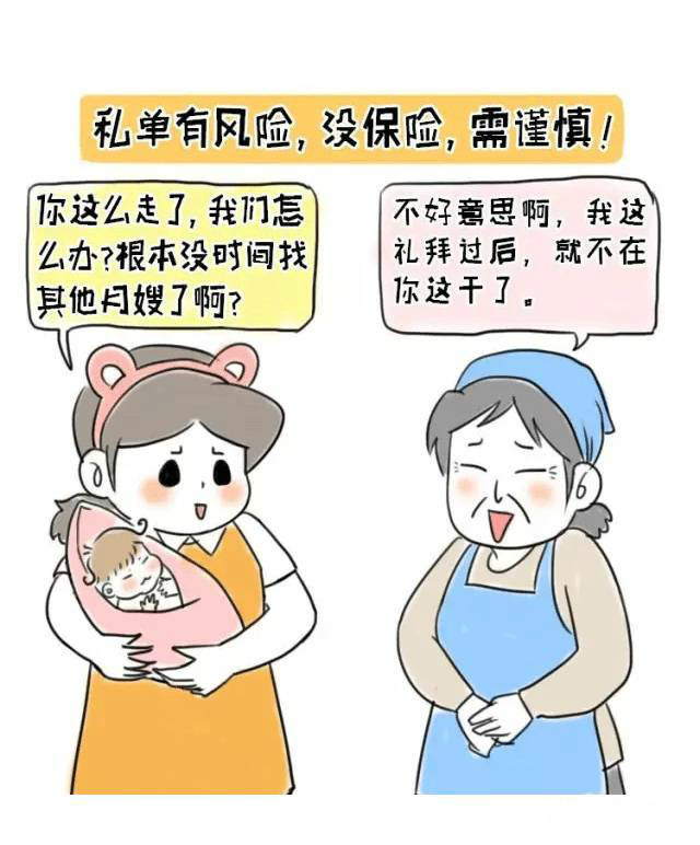 成都月嫂大概需要多少钱一个月,成都请月嫂要注意哪些方面