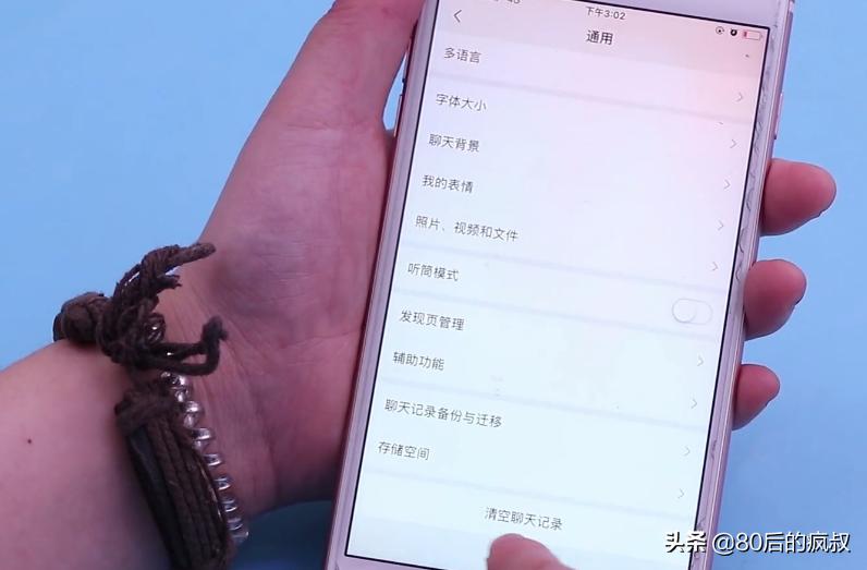 不管和谁聊天，只删除聊天记录没有用，按下这开关，记录彻底删除