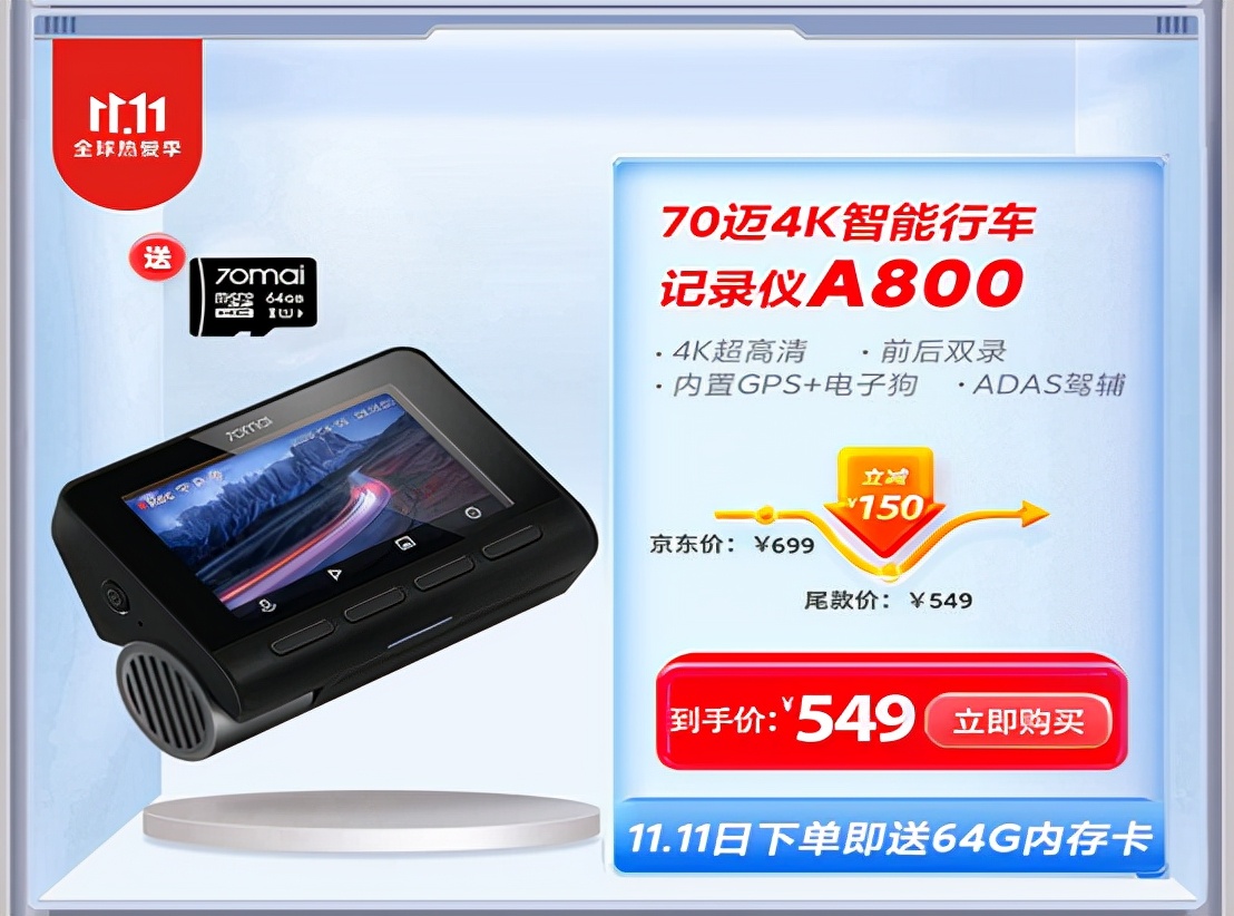 70迈记录仪a400和a500s哪个好,70迈行车记录仪1s京东活动价