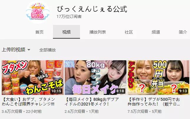 日本大码女团，最高体重达200斤！网友：打碎我对女团的认知