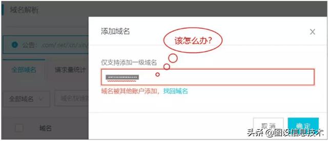 阿里云域名转入解析,阿里云域名被别人抢注怎么办