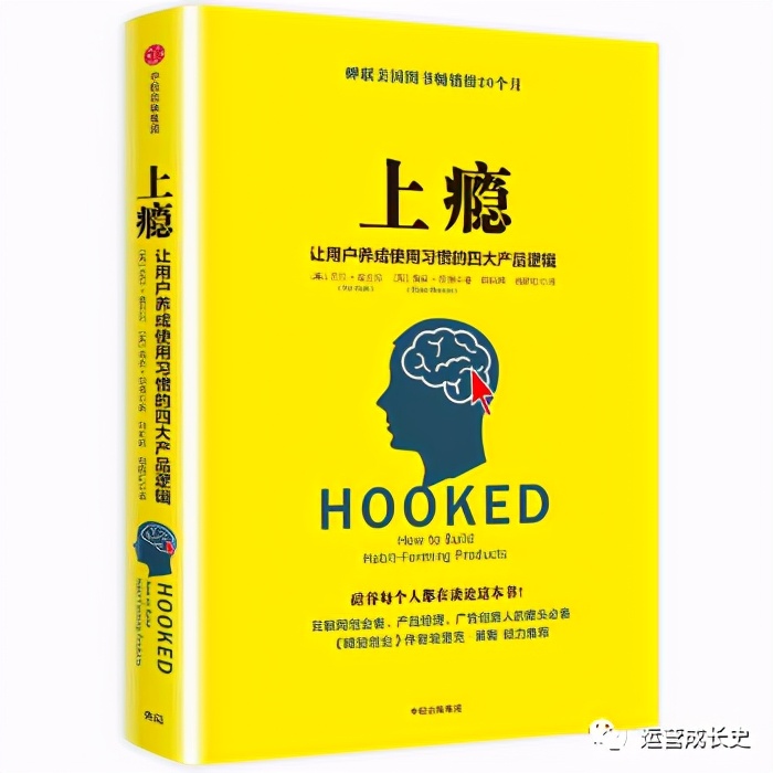 运营成长史：31本增长黑客书单推荐