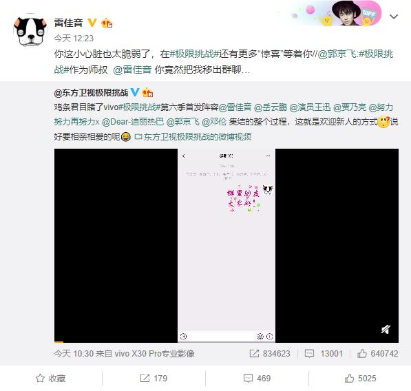 极限挑战喜欢新极挑还是老极挑,极限挑战官博极挑庆生