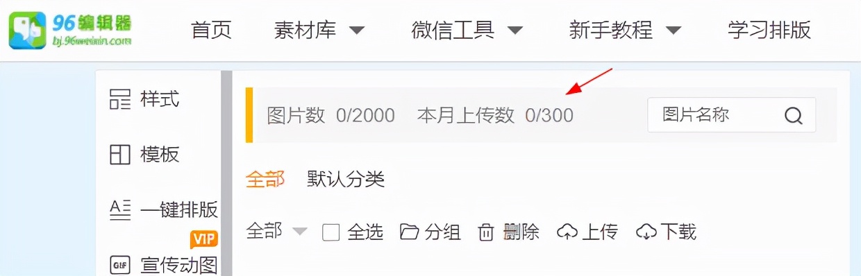 稀有的96编辑器，有这么大魔力？新媒体编辑为何如此推崇？