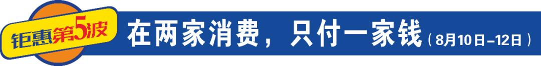 周年庆｜乐天城献礼建国70周年，全民狂欢送壕礼