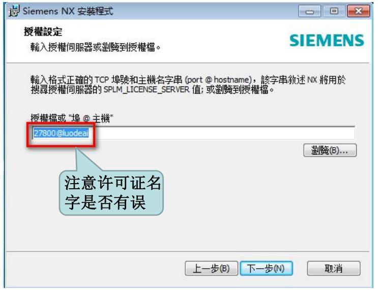 nx2036安装教程,nx1847如何恢复默认界面