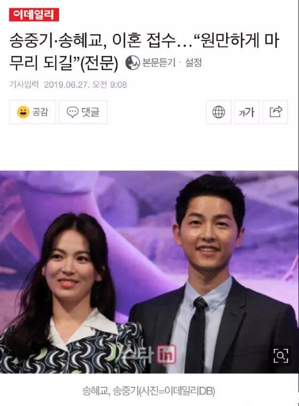 20个月童话婚姻就破裂？宋慧乔和宋仲基撒过的糖都成了玻璃渣