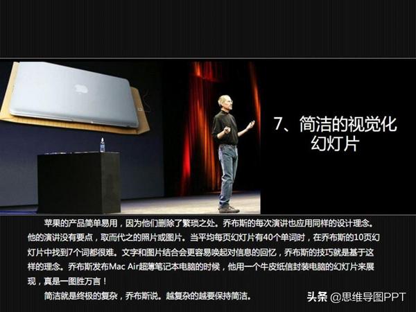 乔布斯的演讲成功的秘诀,乔布斯演讲的十六个秘诀
