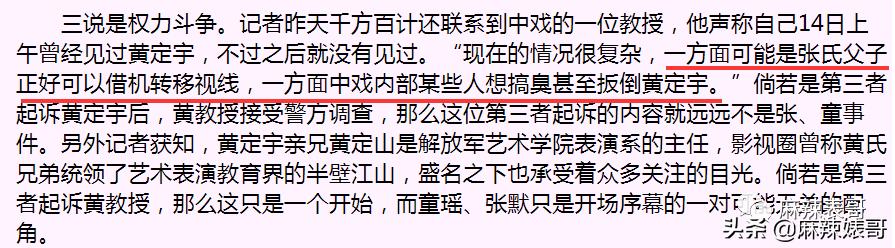 童瑶被张默打时照片,童瑶拿下冠军