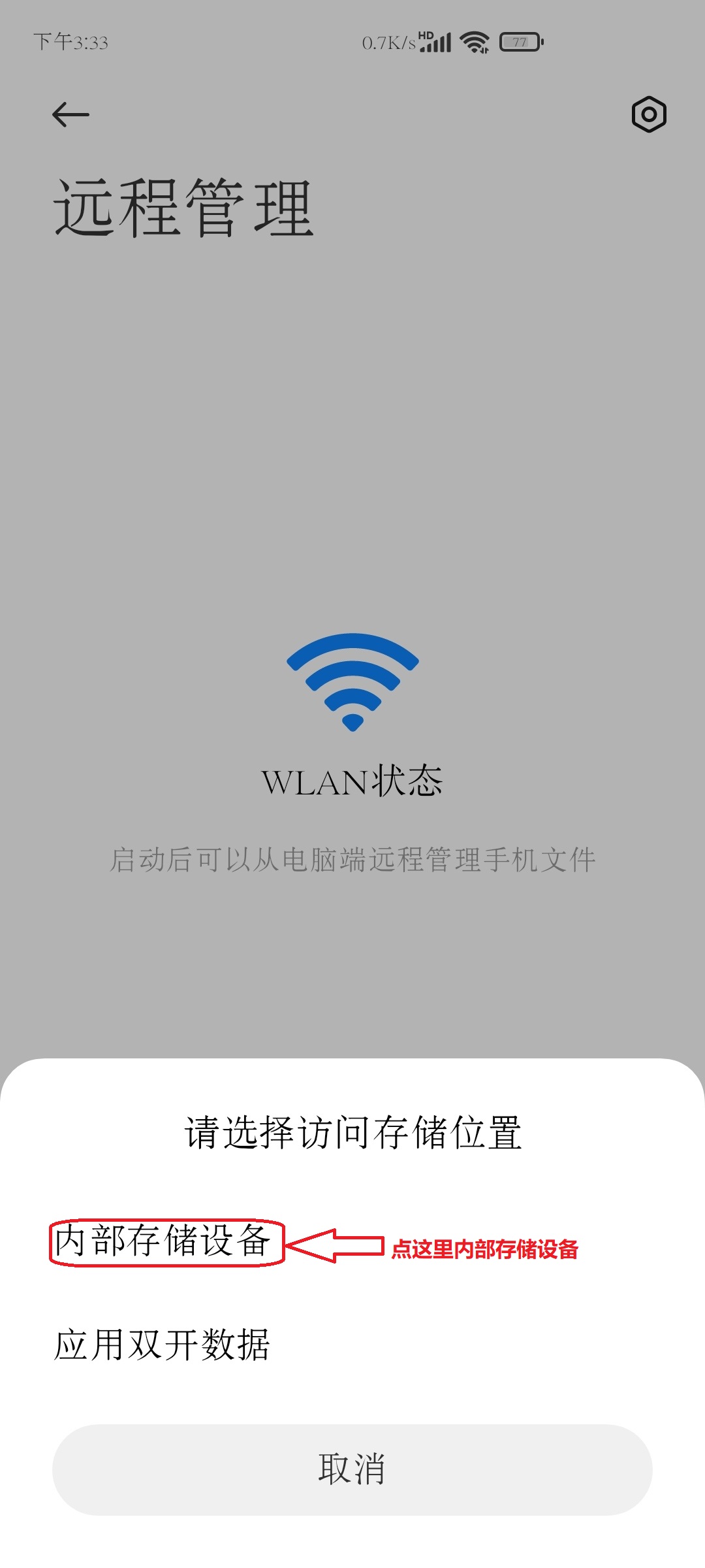 wifi文件互传电脑,同一wifi手机电脑互传