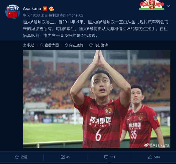 恒大最新公布新赛季阵容,2021恒大官宣离队名单