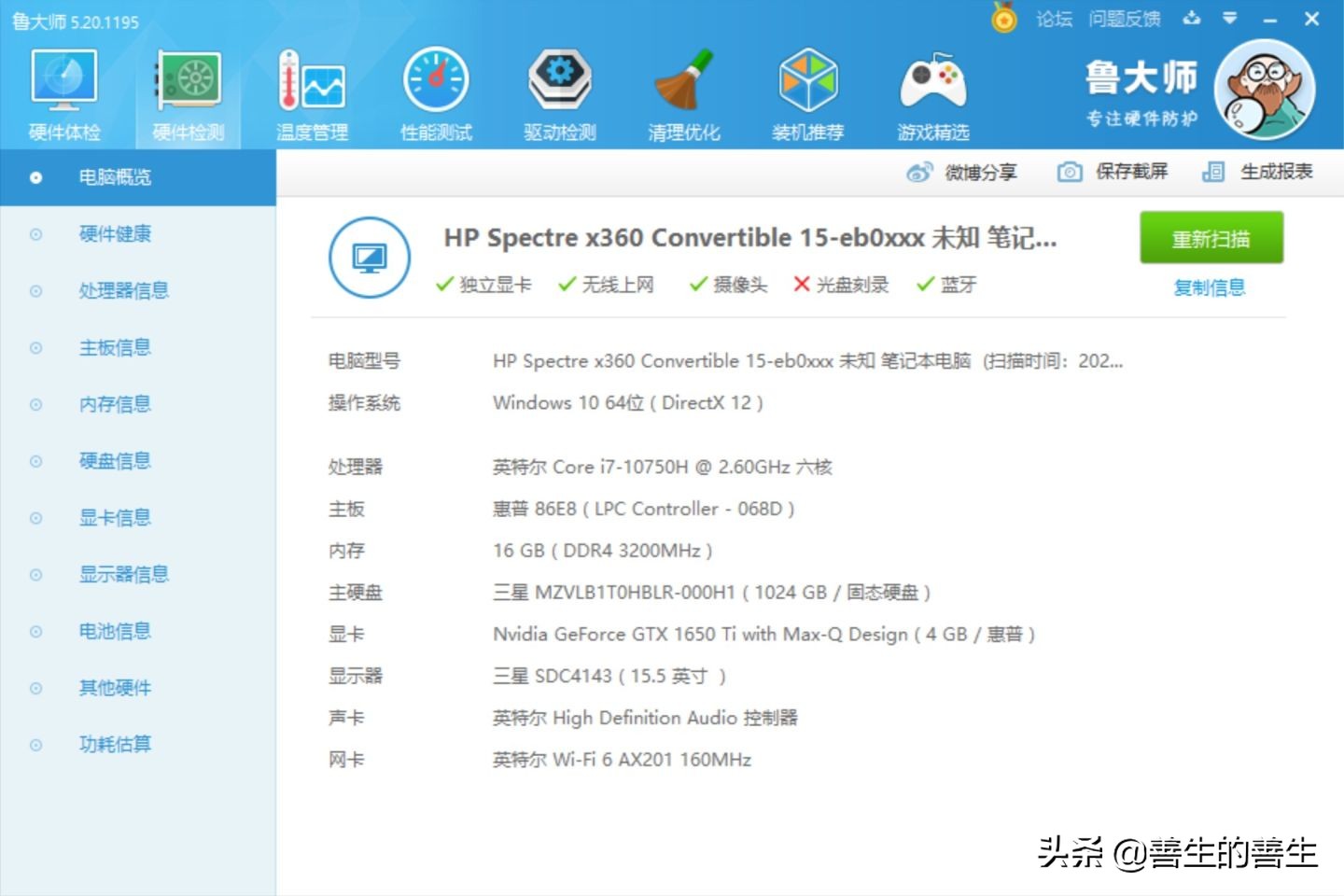 惠普spectrex36015深度测评,跟惠普spectrex360造型一样的笔记本
