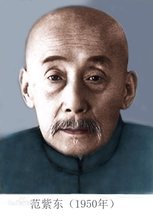 范紫东先生的抗日诗文文/王仰泰