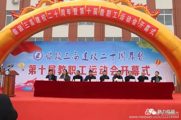 都安三高建校时间,建校120周年庆祝大会