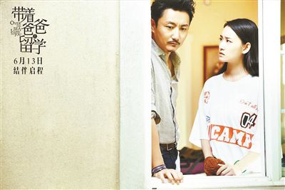 带着爸爸去留学吐槽视频,带着爸爸去留学被留学生吐槽