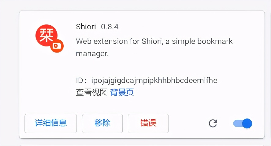 黑群老司机转正威联通6—QNAPTS-451D部署Shiori,小众的网摘软件
