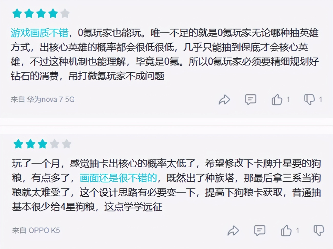 《上古王冠》信息流买量观察：主投优量广告定位动画卡牌手游