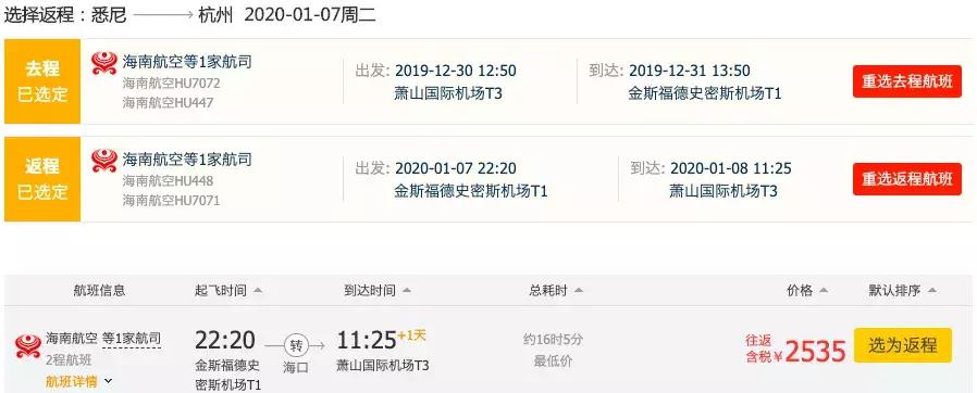 7月份中国飞韩国机票,12月飞韩国哪里机票便宜