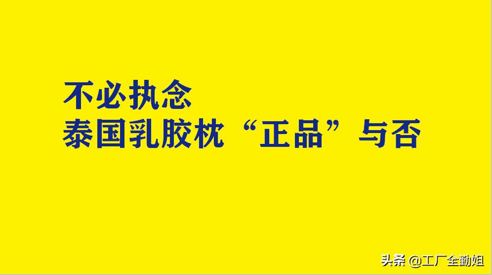 泰国乳胶枕最便宜多少钱一个,泰国乳胶枕市场价多少钱
