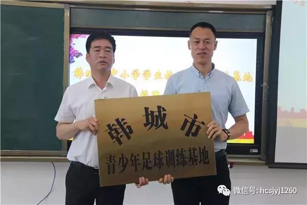 陕西青少年足球竞训队,韩城市足球训练营