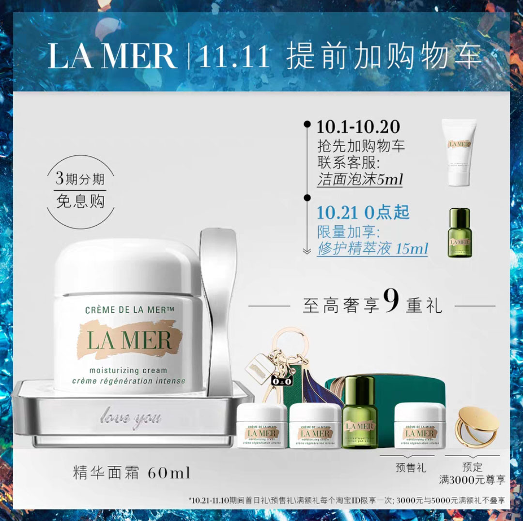 我的双11购物报告,双十一买护肤品攻略