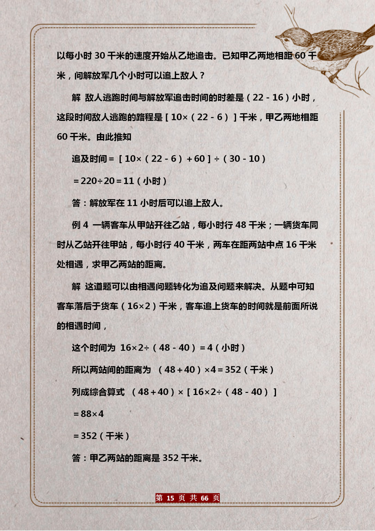 小学奥数经典题型解析30题,小学奥数题一年级难