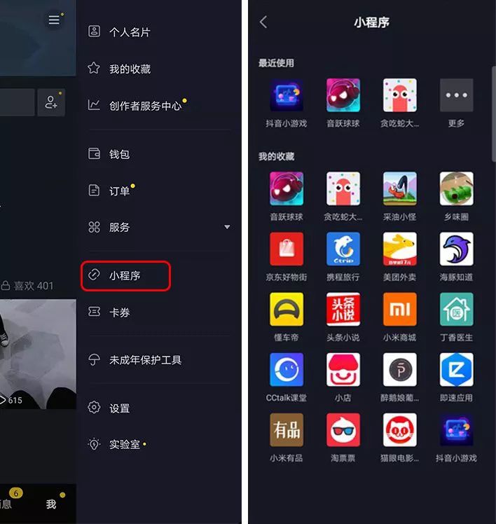抖音自带的k歌小程序在哪开通,抖音k歌小程序怎么样