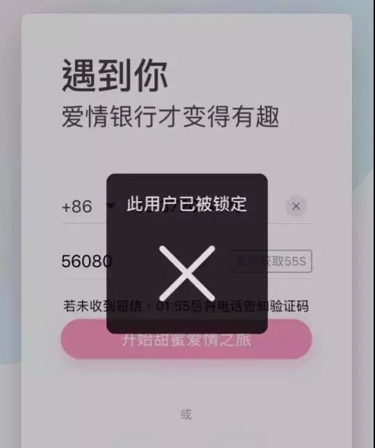 为干掉微信，欺骗900万情侣，恶意赖账15亿！史上最坑APP，凉了！