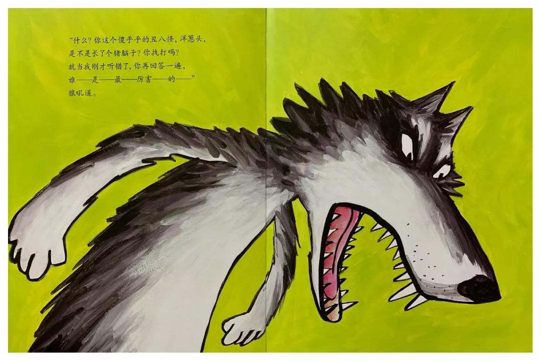 绘本大野狼3分钟,最帅的大野狼绘本故事