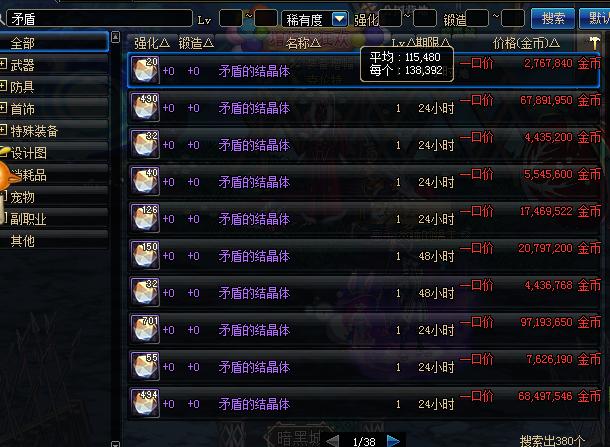 dnf红十一,dnf安全增幅全身红11