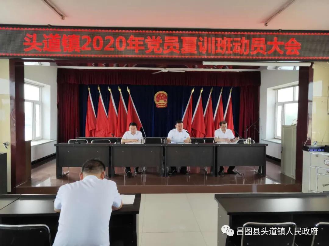 村党员冬训大会通知,党员夏训动员讲话