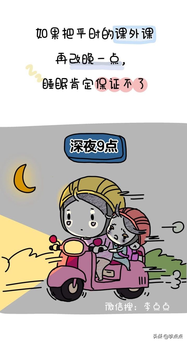 双减后幼儿园有免费晚托班吗,双减政策对晚托班有影响吗