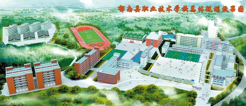 郁南县职业中专,郁南职校