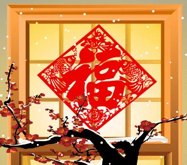 亲爱的朋友，今日小年，送给群里每位朋友！为大家开启顺利每一天