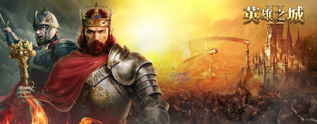 策略手游英雄之城2新版,英雄之城2手游版本