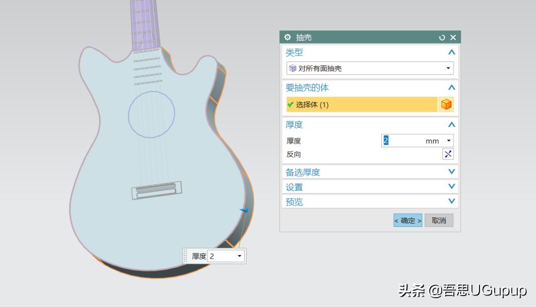 ug椅子逆向建模教程,ug吉他教学视频